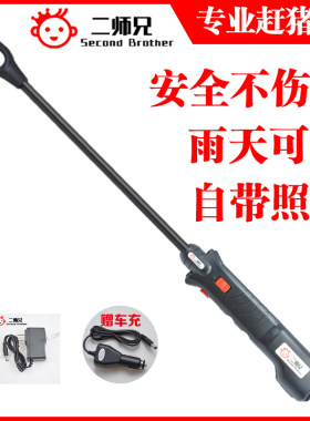 新款二师兄赶猪神器防水防摔赶牛棍赶马鞭驱赶家畜通用大容量电池