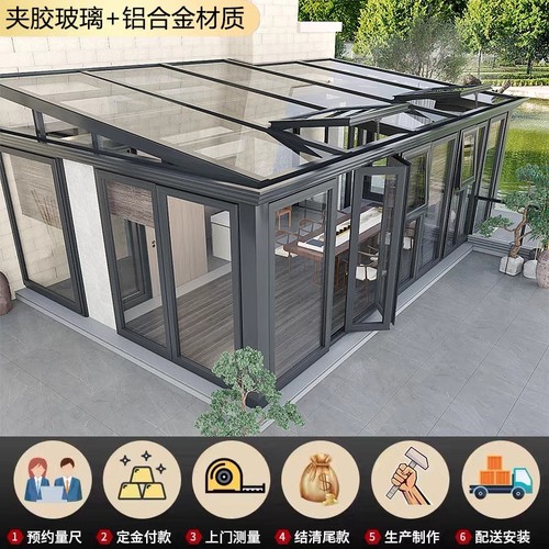 成都铝合金钢化玻璃阳光房封露阳台别墅欧式静音隔热户外庭院定制