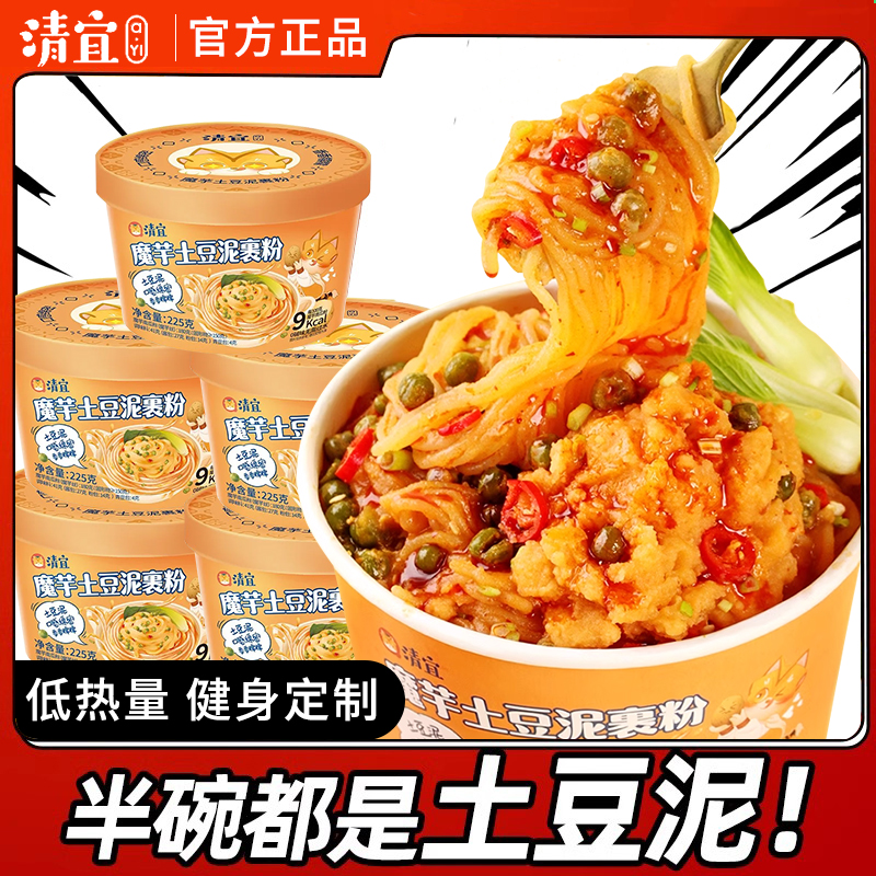 魔芋土豆泥裹粉拌面低脂代餐速食