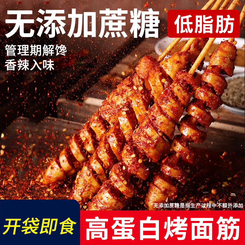 清宜高蛋白烤面筋香辣干解馋零食