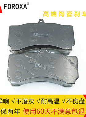 高端陶瓷 AP5555 AP9660 AP5000+R 大6活塞 D2小8活塞改装刹车片