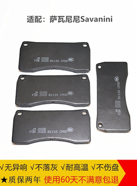 适配 ROTORA RF603 RF403  EC670大六活塞 大6改装 陶瓷刹车片