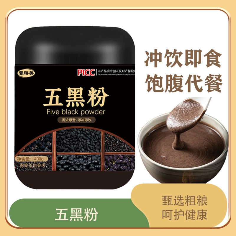 五黑粉黑芝麻黑豆桑葚芝麻糊