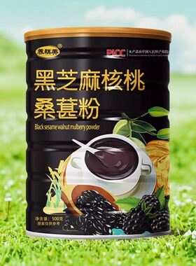 黑芝麻糊黑豆黑米核桃桑葚粉熟五谷杂粮食品即食营养代餐早餐冲饮