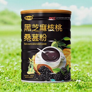 黑芝麻糊黑豆黑米核桃桑葚粉熟五谷杂粮食品即食营养代餐早餐冲饮