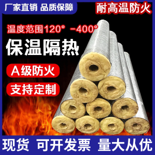 蒸汽管道玻璃棉管壳岩棉管耐高温硅酸铝管铝箔保温棉管锅炉保温管