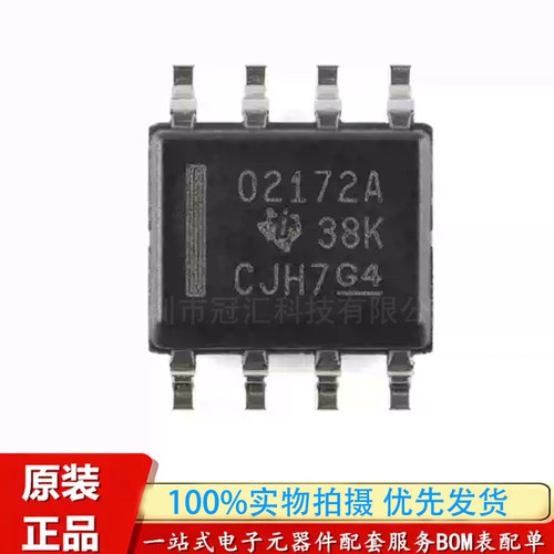 原装正品 OPA2172IDR 印丝O2172A SOP-8 单电源 低功耗运算放大器