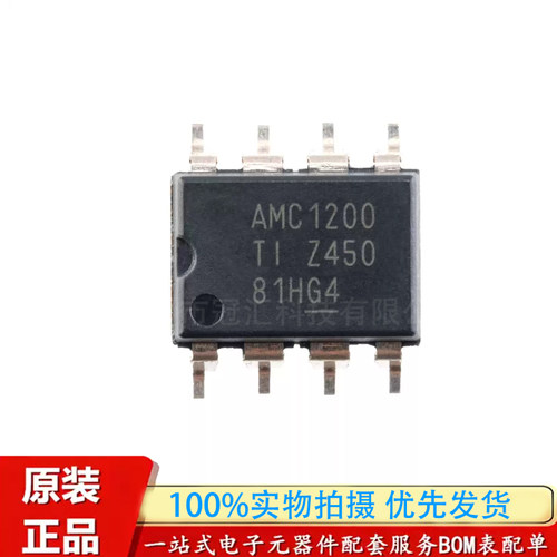 原装正品 贴片 AMC1200SDUBR AMC1200 SOP-8 隔离放大器IC芯片