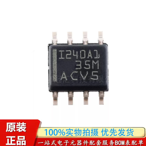 原装正品 贴片 INA240A1DR 丝印I240A1 SOP-8 电流感应放大器芯片
