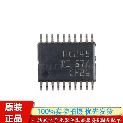 原装正品 SN74HC245PWR 印丝HC245 TSSOP-20 八路总线收发器芯片