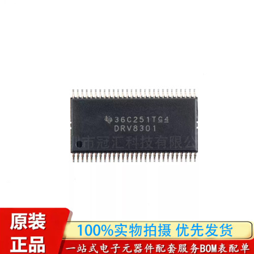 原装正品 DRV8301DCAR DRV8301 HTSSOP-56三相栅极电机驱动器芯片