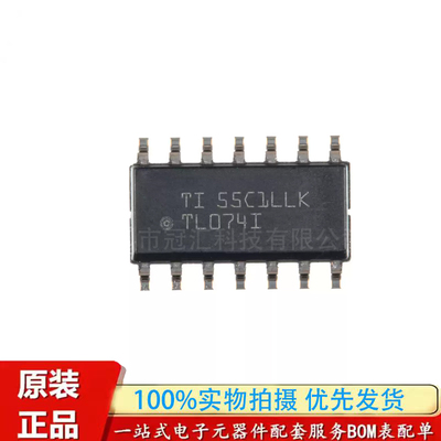 原装正品 贴片 TL074IDR TL074I SOP-14 四路运算放大器IC芯片