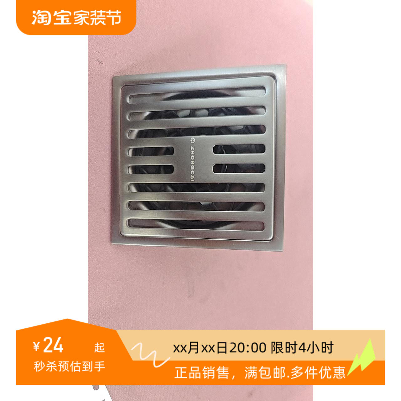 中财不锈钢地漏化妆室地漏洗衣机地漏防虫防头发防堵塞