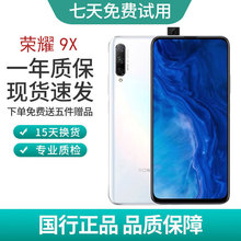 honor/荣耀 9X原装正品全网通学生智能老人大屏备用手机