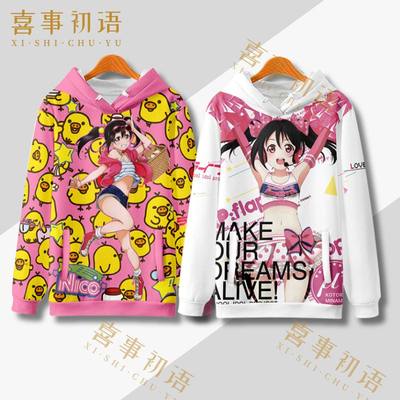 LOVELIVE μs矢泽妮可动漫周边痛衣连帽卫衣应援衣服外套秋冬加绒