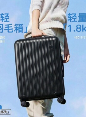 RAKUTABI超轻PC拉杆箱20寸1.8KG旅行箱万向轮轻便登机箱