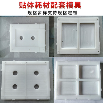 一出四一出二食品贴体机专用模具