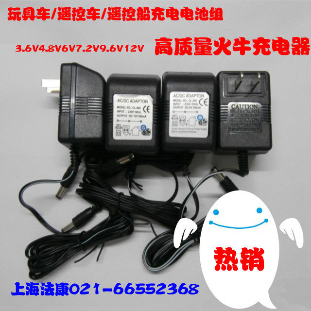 玩具遥控车充电电池组充电器 火牛充电器4.8V6V7.2V8.4V9.6V12V
