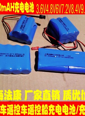 玩具车遥控车5号AA充电电池组3.6V4.8V 6V7.2V8.4V9.6V12V2000mah