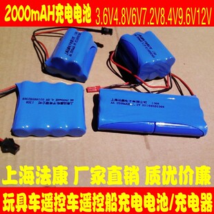 玩具车遥控车5号AA充电电池组3.6V4.8V 6V7.2V8.4V9.6V12V2000mah