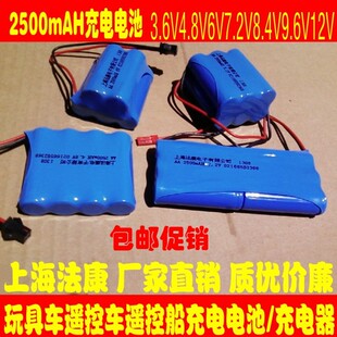 玩具车 遥控车 5号 充电电池 AA 4.8V 6V 7.2V 9.6V 12V 2500mah
