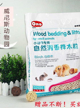 【包邮】消臭木粒5斤除味ono木粒07兔龙猫桦木白杨垫料20斤jp370