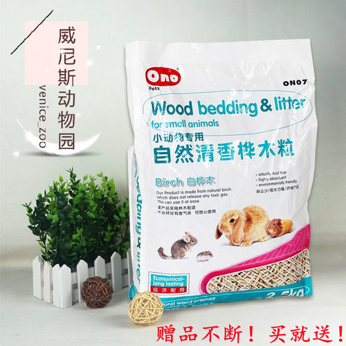 【包邮】消臭木粒5斤ono桦木龙猫