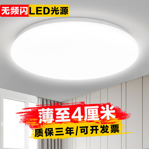 超亮LED吸顶灯简约照明灯具