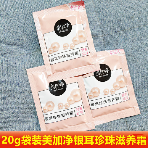 美加净银耳珍珠滋养霜袋装