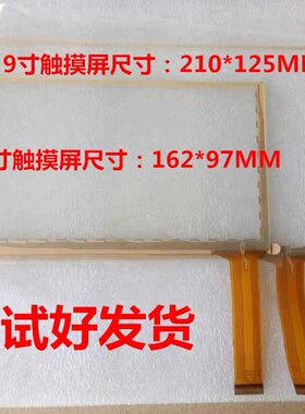 7寸9寸儿童早教机触摸屏手写外屏触控