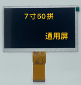 全新7 10.1寸通用唱戏机导航倒车可视门铃学习早教显示屏内屏幕