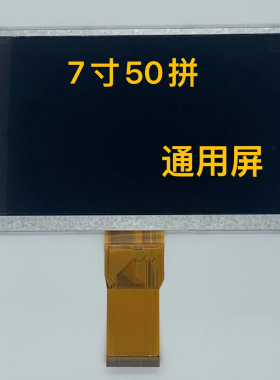 全新7/9/10.1寸通用唱戏机导航倒车可视门铃学习早教显示屏内屏幕