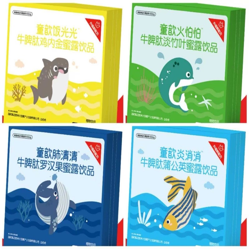 童歆饭光光肺清清火怕怕炎消消婴幼儿成人蜜露 新包装 包邮