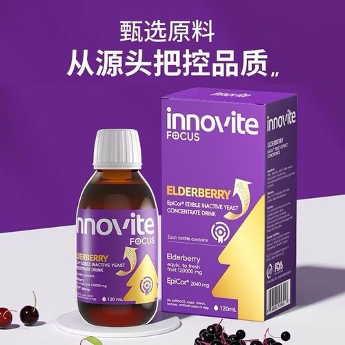 英珞维接骨木莓120ml接骨木