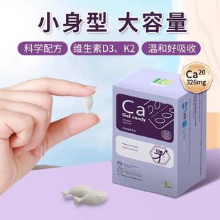 卡莎图钙维高螯合锌铁维康凝胶糖果 婴幼儿成人 60粒/盒刮码