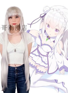 Re 从零开始的异世界生活 爱蜜莉雅 银灰色 1米长发 cosplay假发