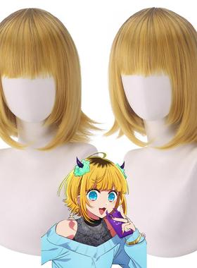 我推的孩子 MEM啾 cosplay假发 黄色短发