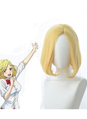 后街女孩 真理 cosplay造型假发 黄色中分bobo头假发