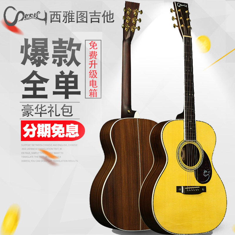 Seattle C1 Full single Ballad Acoustic Guitar beginner Novice children 4041 Veneer Guitar Electric boxin the Musical Instruments/Guitar/Piano/Fitting , Western musical instruments , Western stringed instruments , Guitar-Acoustic Guitar  category - from Buy2taobao.com to provide professional Taobao agent buy service