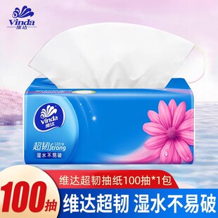 整箱24包立体美印花餐巾纸面巾纸卫生纸抽 维达纸巾抽纸家用实惠装