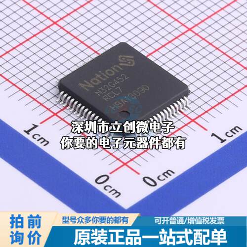 全新N32G452RCL7 单片机(MCU/MPU/SOC) ARM Cortex-M4 144MHz 闪