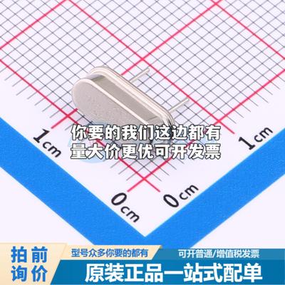 全新H1OEL89CSC-SUGYLC-12M HC-49S 无源晶振可开票