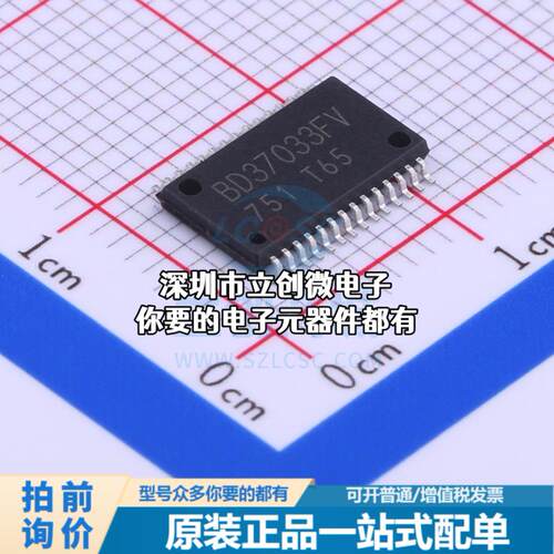 全新BD37033FV-ME2 单片机(MCU/MPU/SOC) BD37033FV-ME2特价