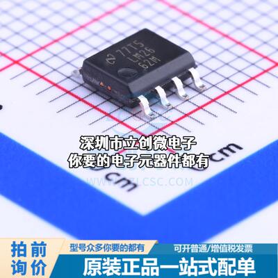 正品LM2662M/NOPB DC-DC电源芯片 电荷泵 Vin=1.5V~5.5V Vout=-5.