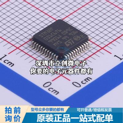 正品STM32F031C6T6TR 单片机(MCU/MPU/SOC) ARM Cortex-M0 48MHz