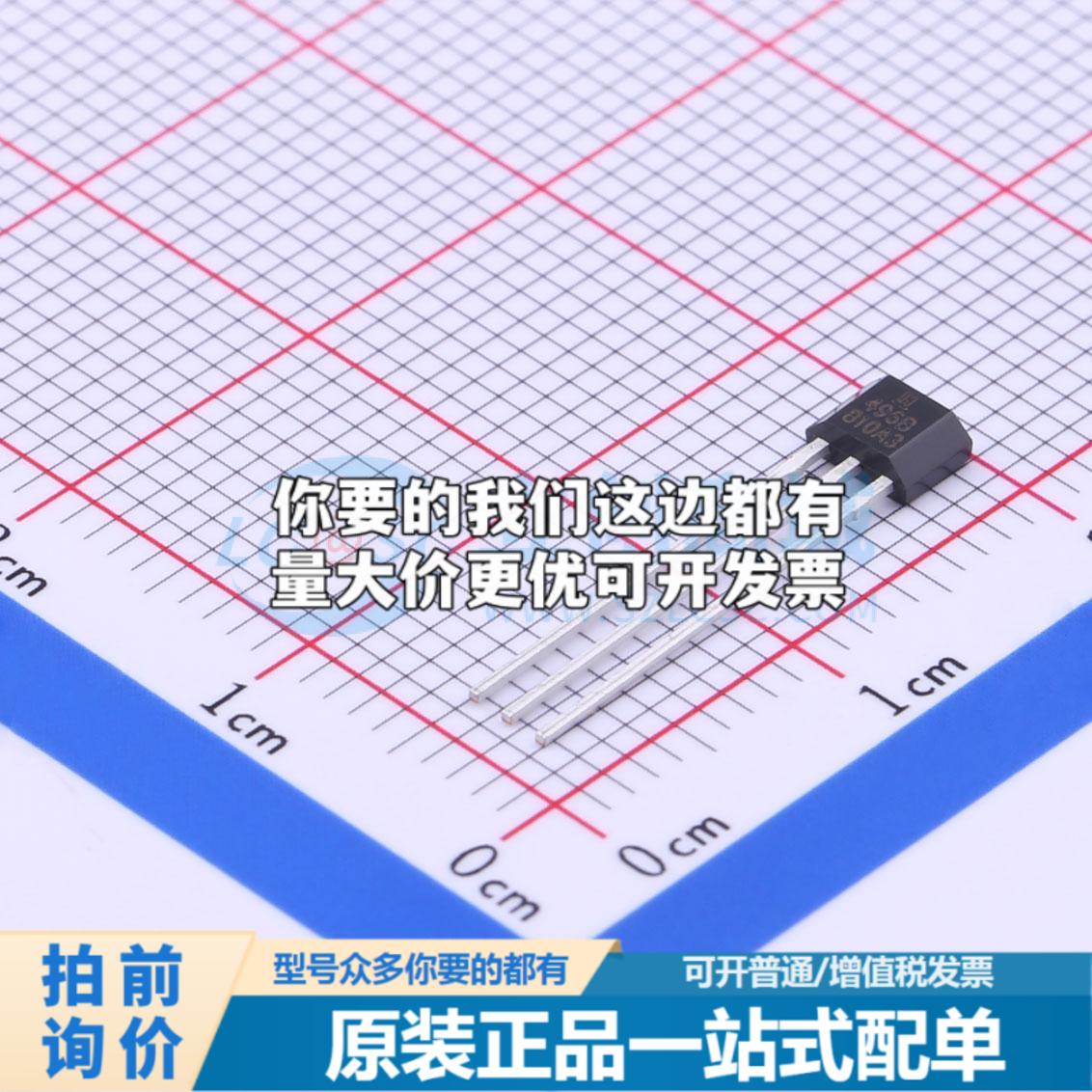 全新正品SS496B TO-92S 霍尔传感器一站式配套