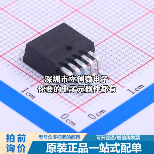 现货LM2576R-3.3 DC-DC电源芯片 降压型 Vin=40V Vout=3.3V 3A特