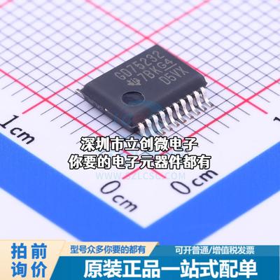 正品GD75232DBR RS232芯片 收发器 120Kbps特价