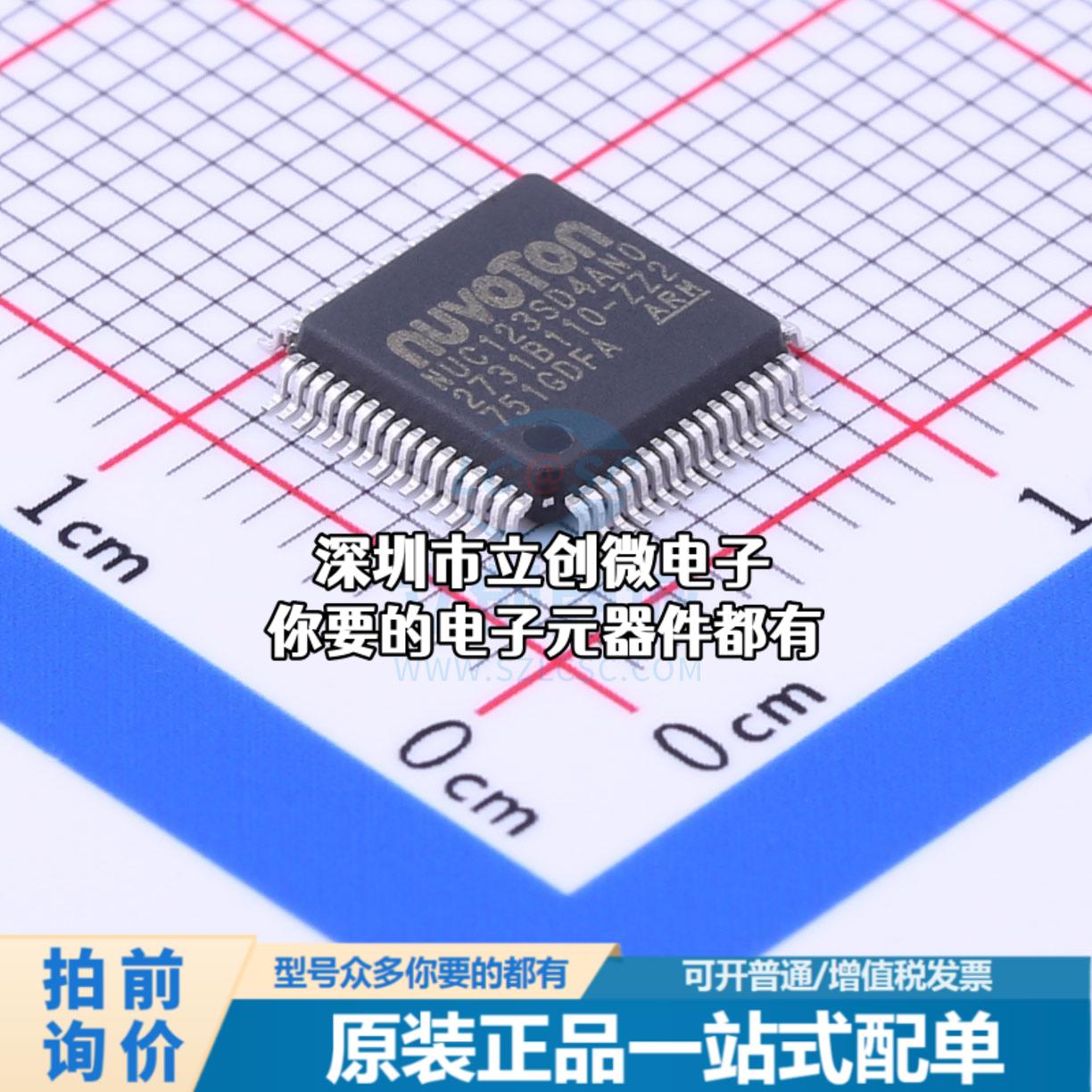 全新NUC123SD4AN0单片机(MCU/MPU/SOC) ARM Cortex-M0 72MHz闪