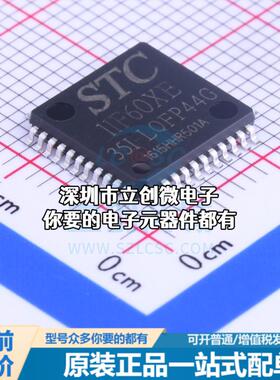 正品STC11F60XE-35I-LQFP44 单片机(MCU/MPU/SOC) 51系列 35MHz